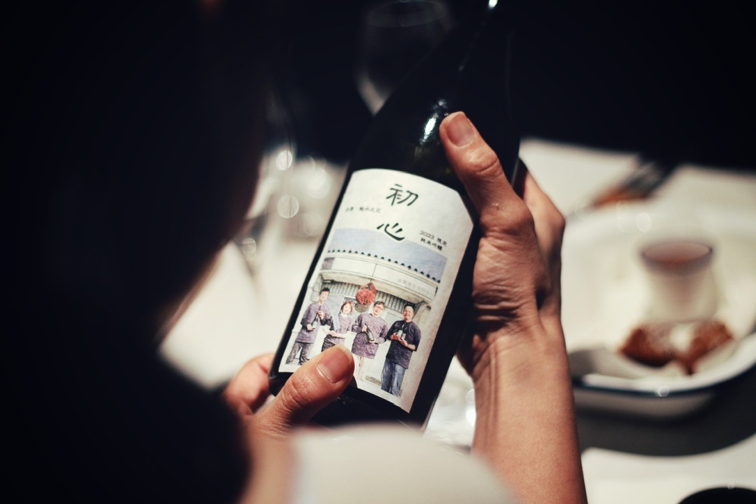 Sake atelier
